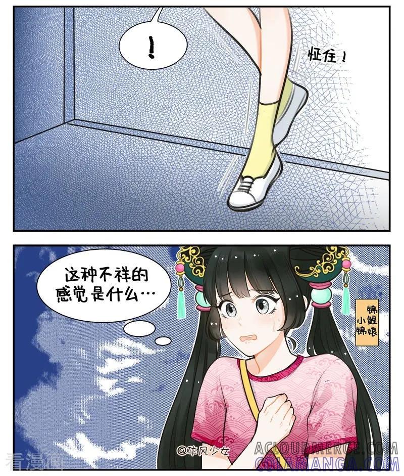第150话怕猫的锦鲤-中国娘-欢潮漫惟（第2张）