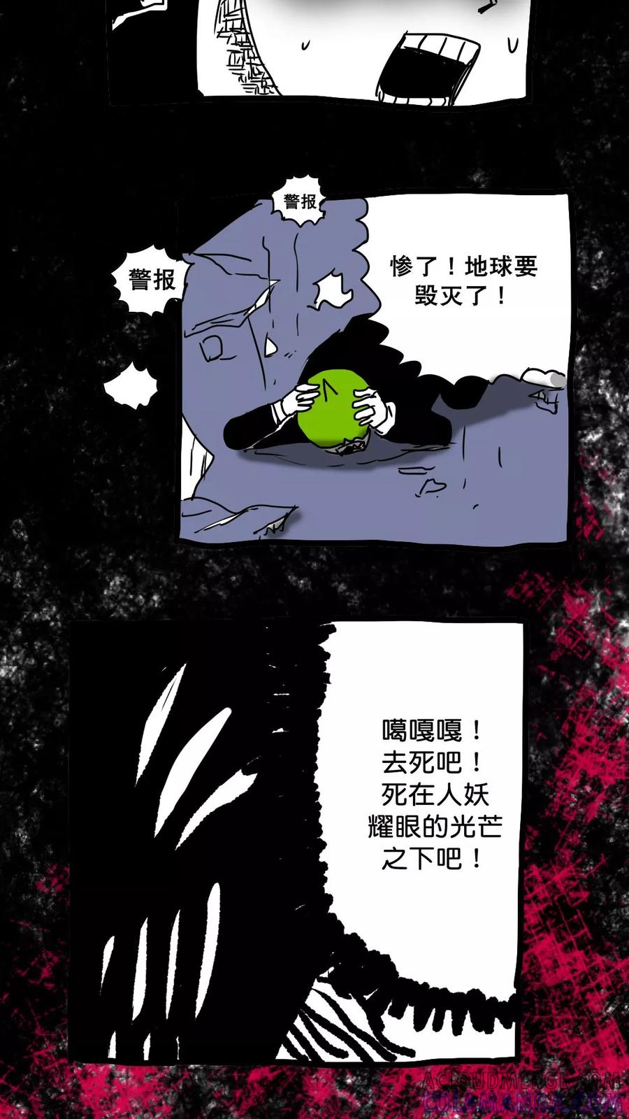 第150话-恶魔日记-可米酷（第7张）
