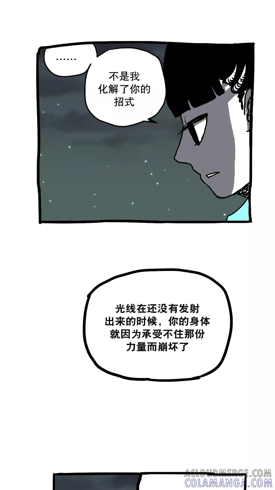 第150话-恶魔日记-可米酷（第19张）