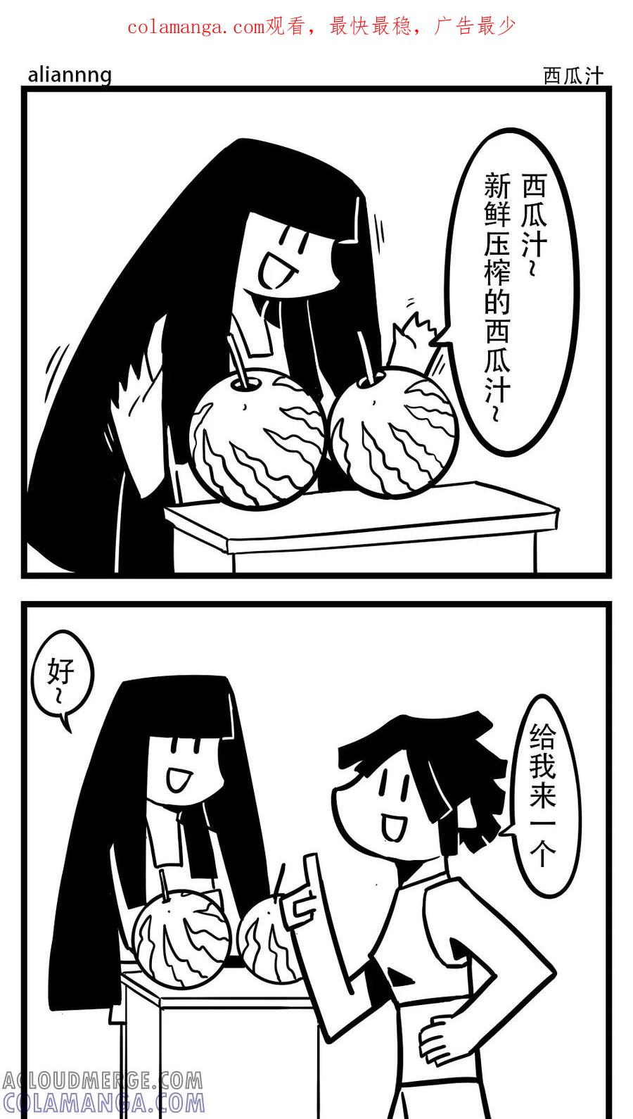 第150话西瓜汁-H事-aliannng（第1张）