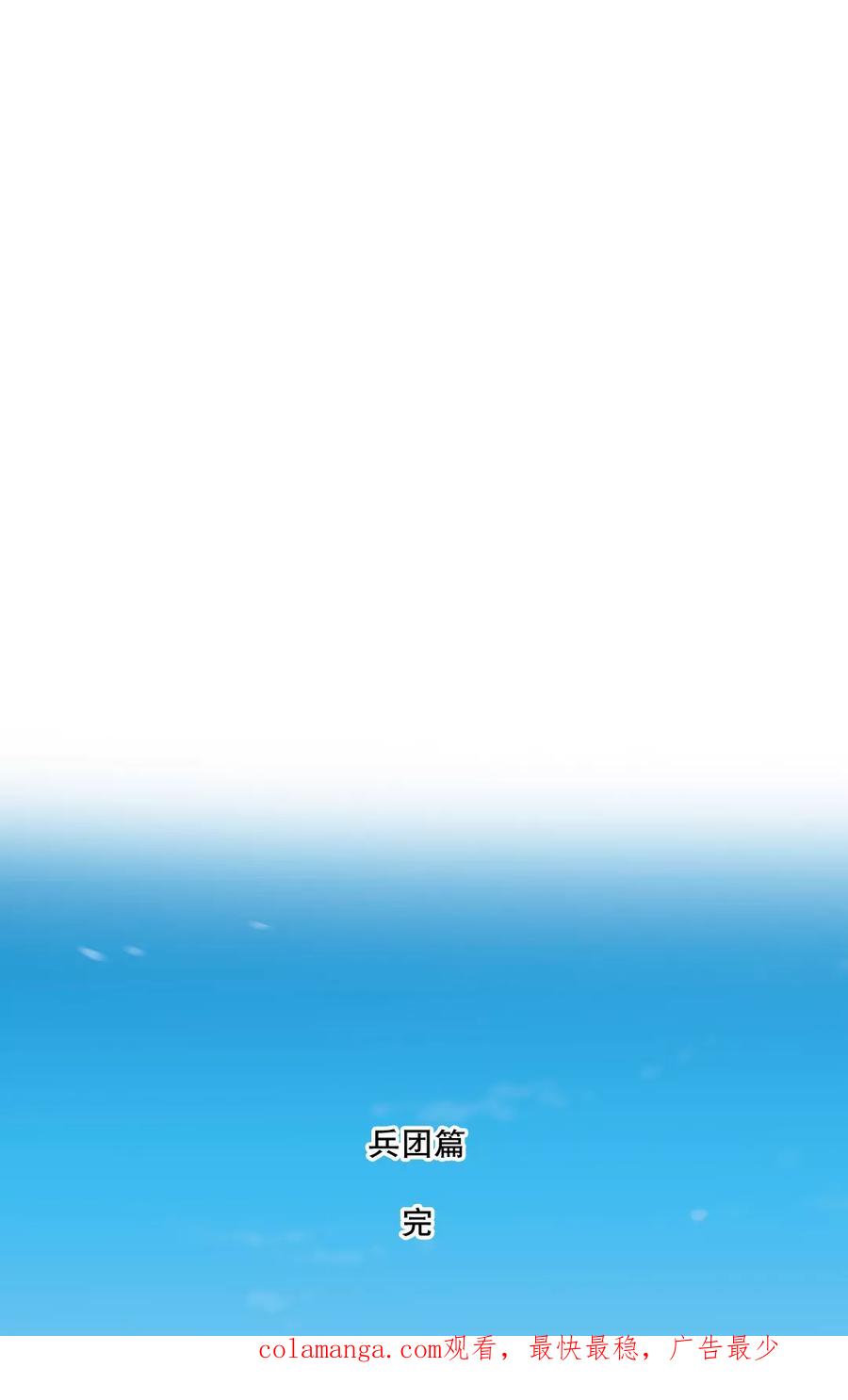 第150话-恶魔日记-可米酷（第26张）
