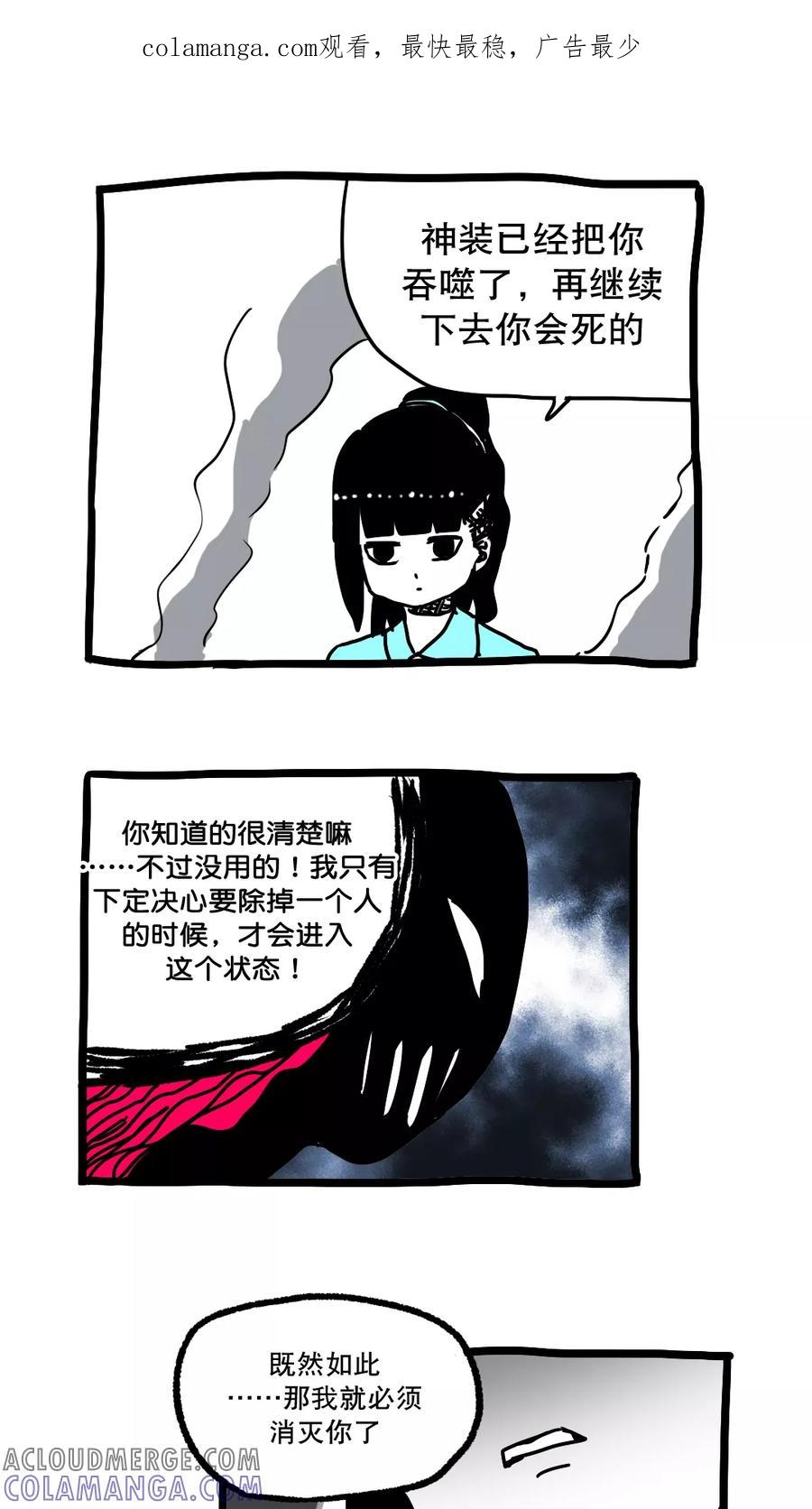 第150话-恶魔日记-可米酷（第1张）