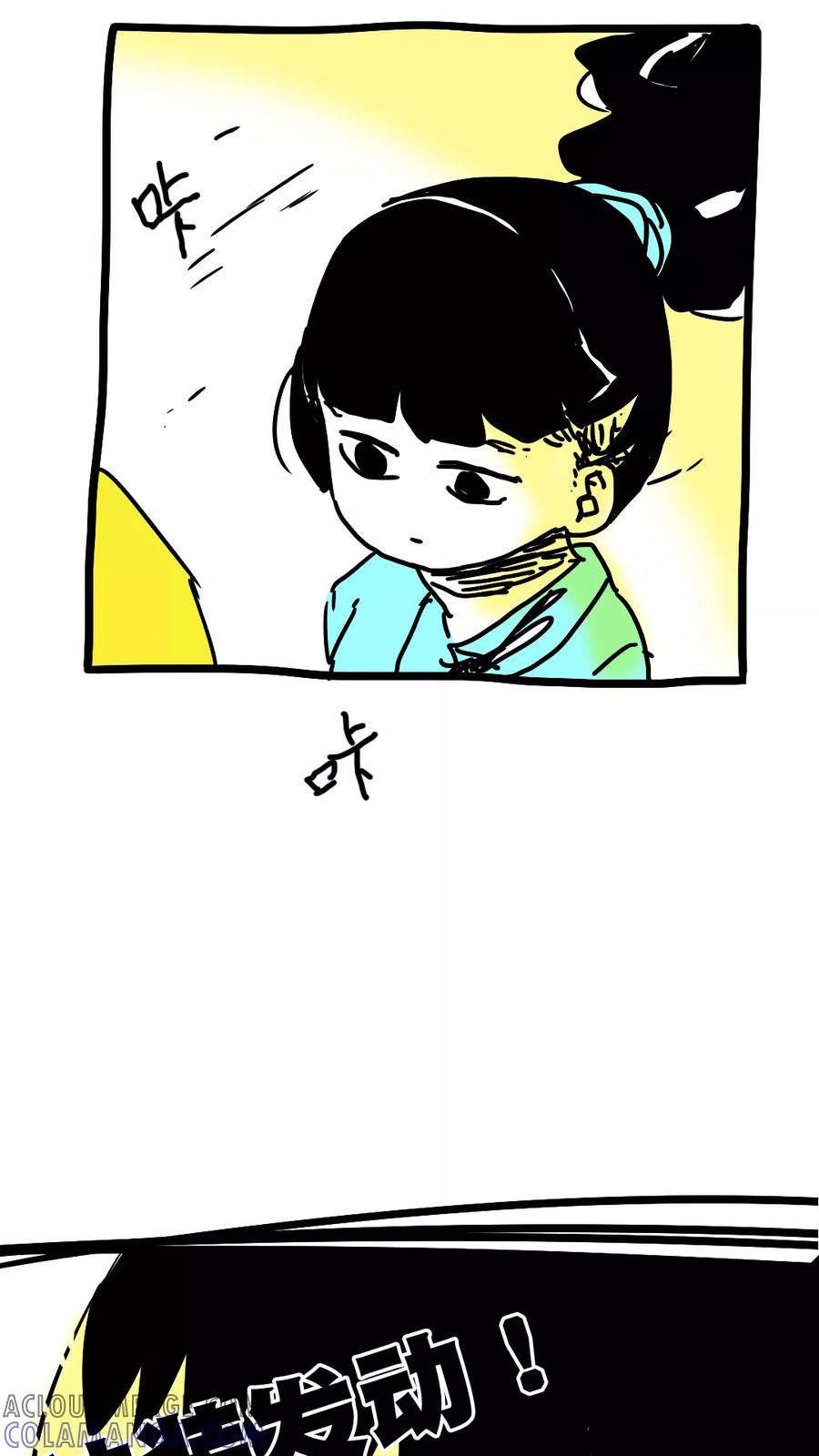 第150话-恶魔日记-可米酷（第9张）
