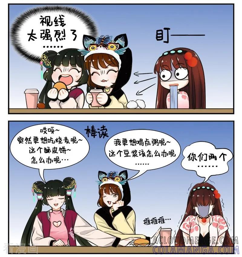 第151话真香现场-中国娘-欢潮漫惟（第4张）