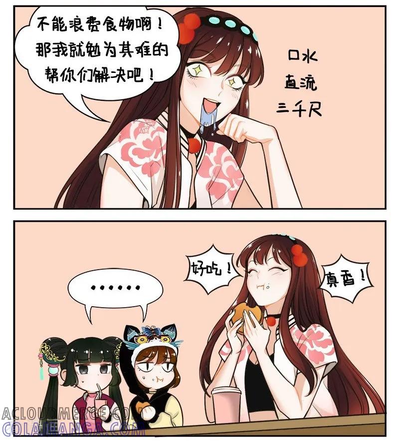 第151话真香现场-中国娘-欢潮漫惟（第5张）