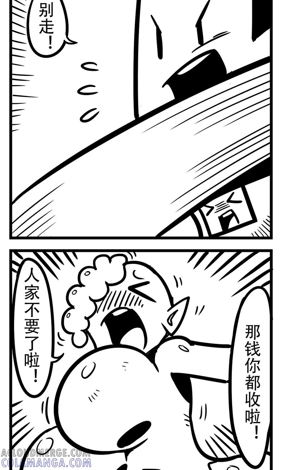 第151话葡萄汁-H事-aliannng（第3张）