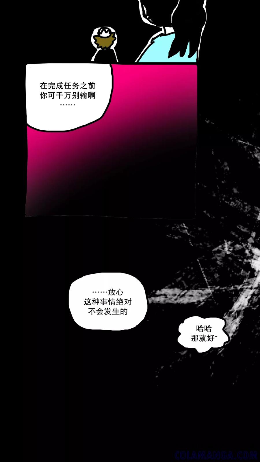 第151话-恶魔日记-可米酷（第13张）