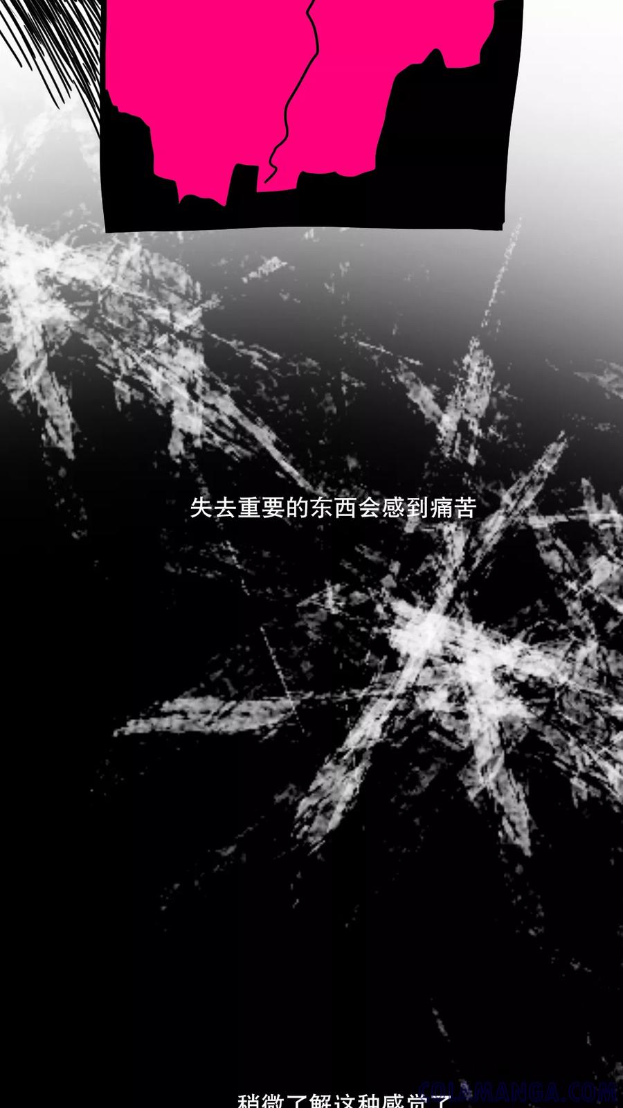 第151话-恶魔日记-可米酷（第11张）