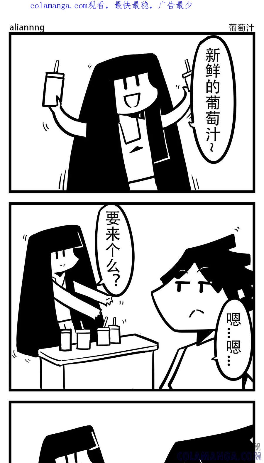 第151话葡萄汁-H事-aliannng（第1张）