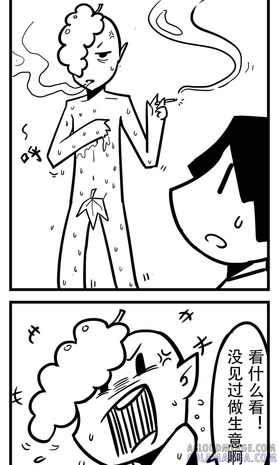 第151话葡萄汁-H事-aliannng（第5张）