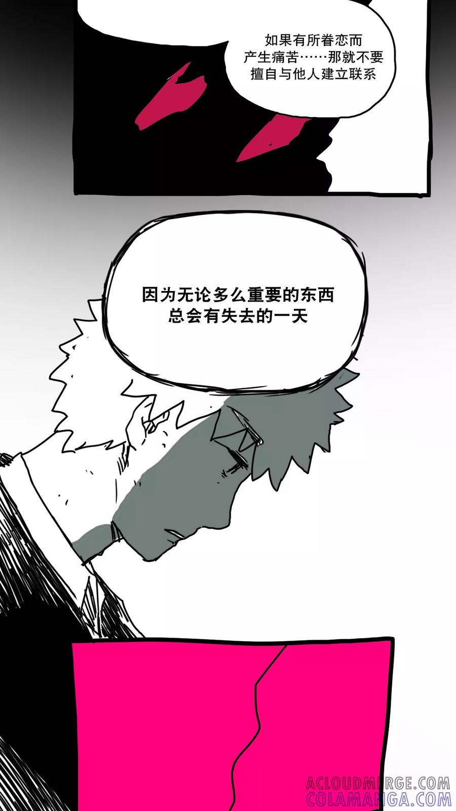 第151话-恶魔日记-可米酷（第10张）