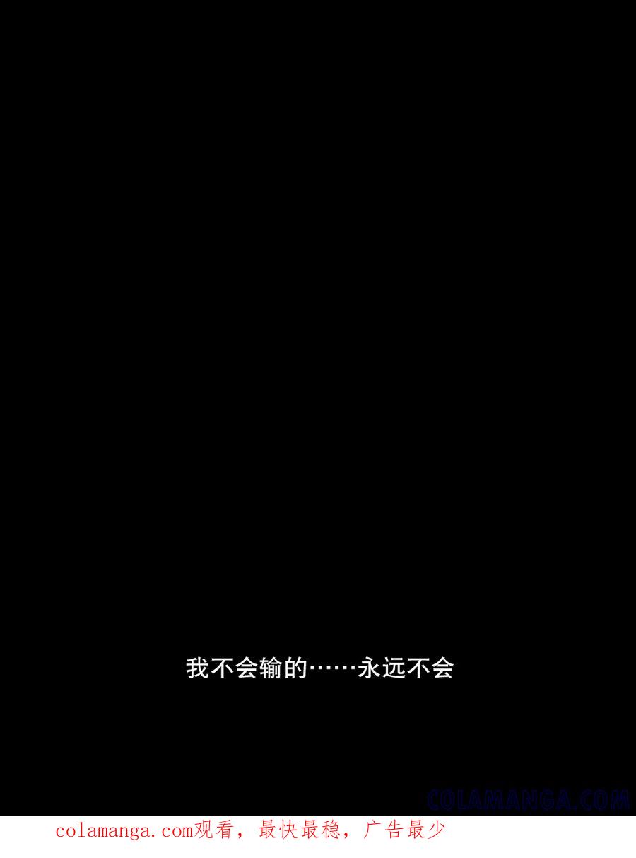 第151话-恶魔日记-可米酷（第14张）