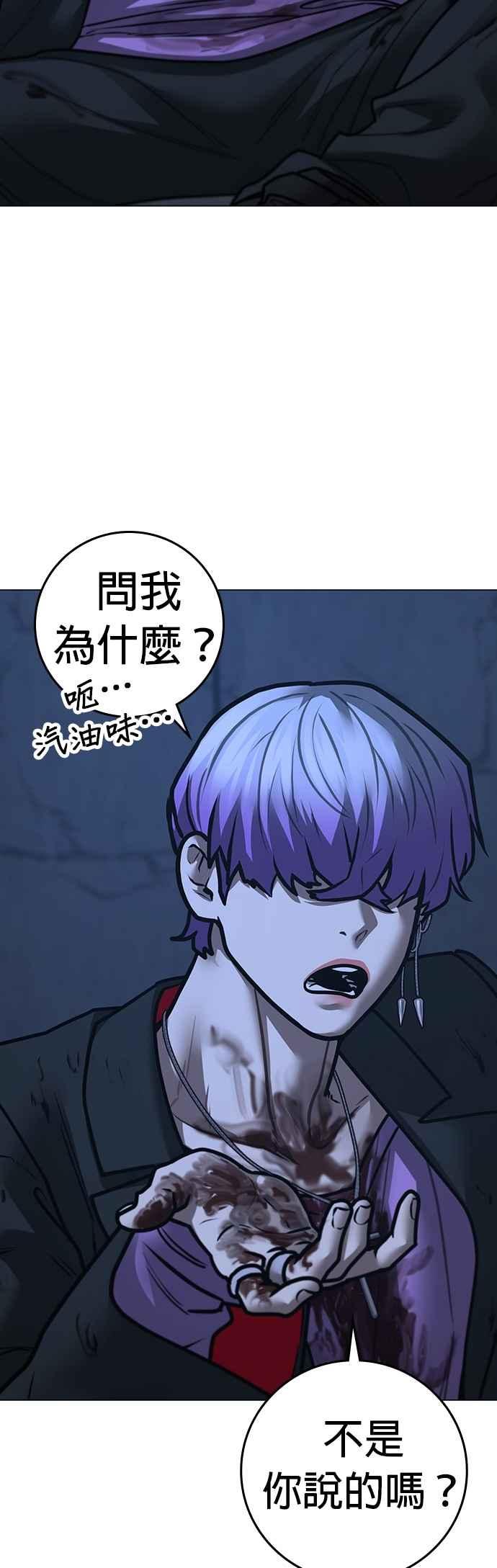 第151话-现实闯关-Joowoon Lee,太成（第12张）