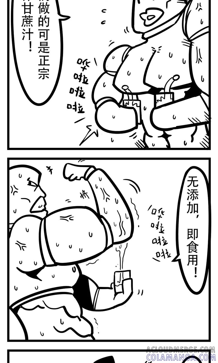 第152话甘蔗汁-H事-aliannng（第3张）