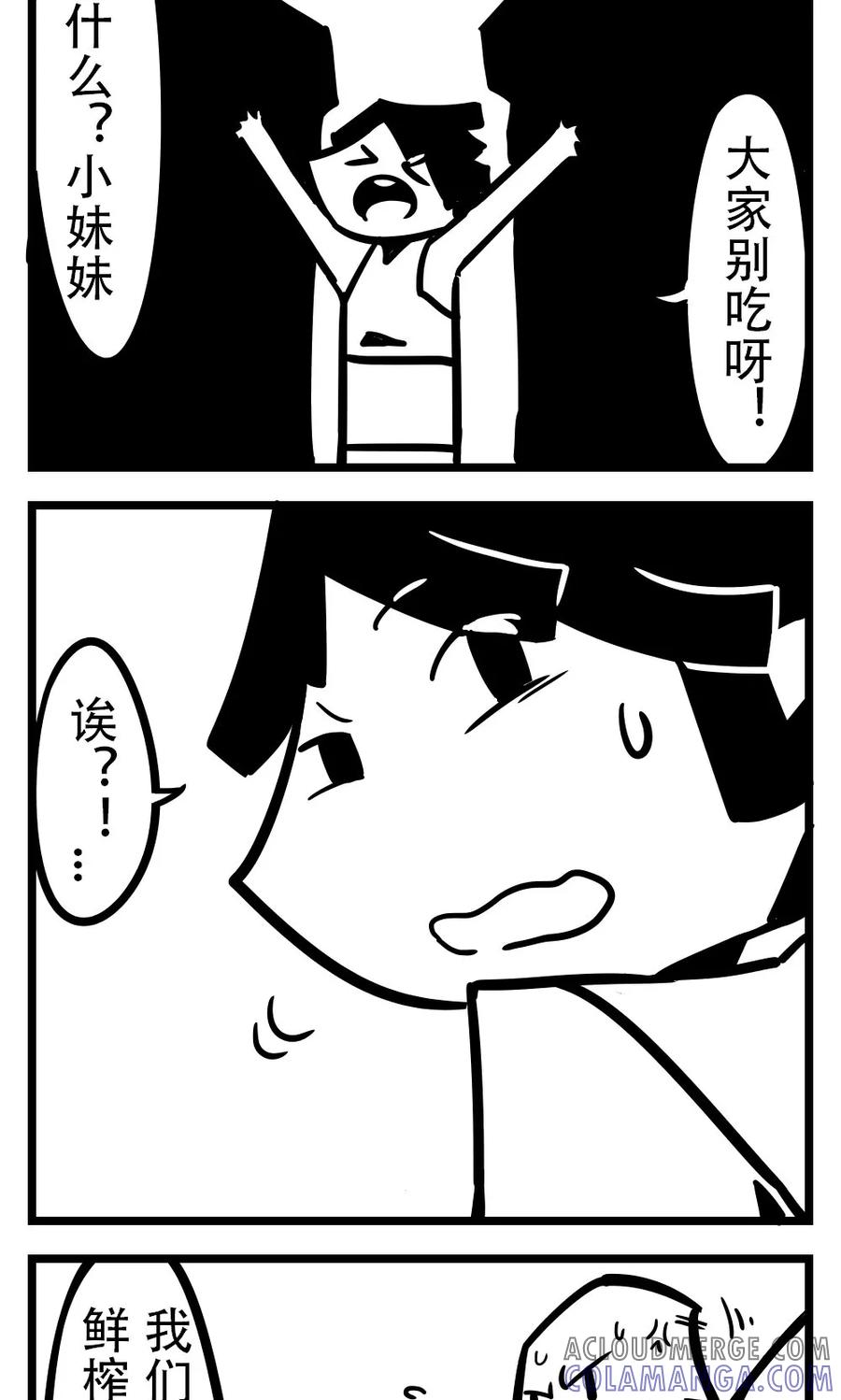 第152话甘蔗汁-H事-aliannng（第2张）
