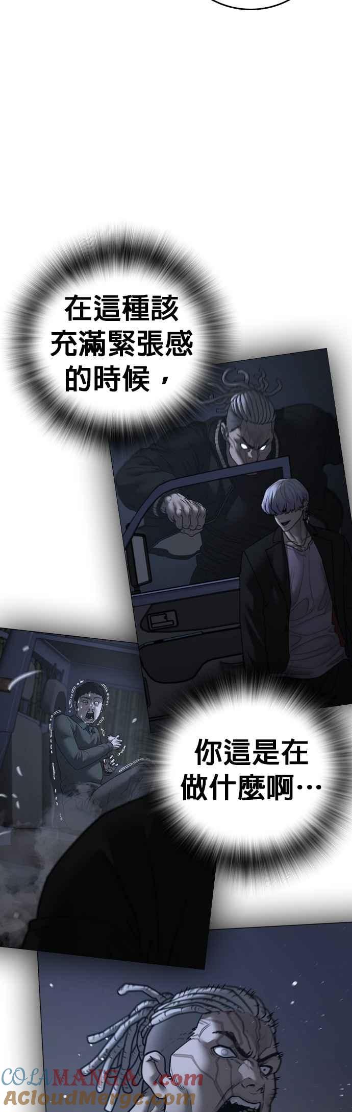 第151话-现实闯关-Joowoon Lee,太成（第13张）