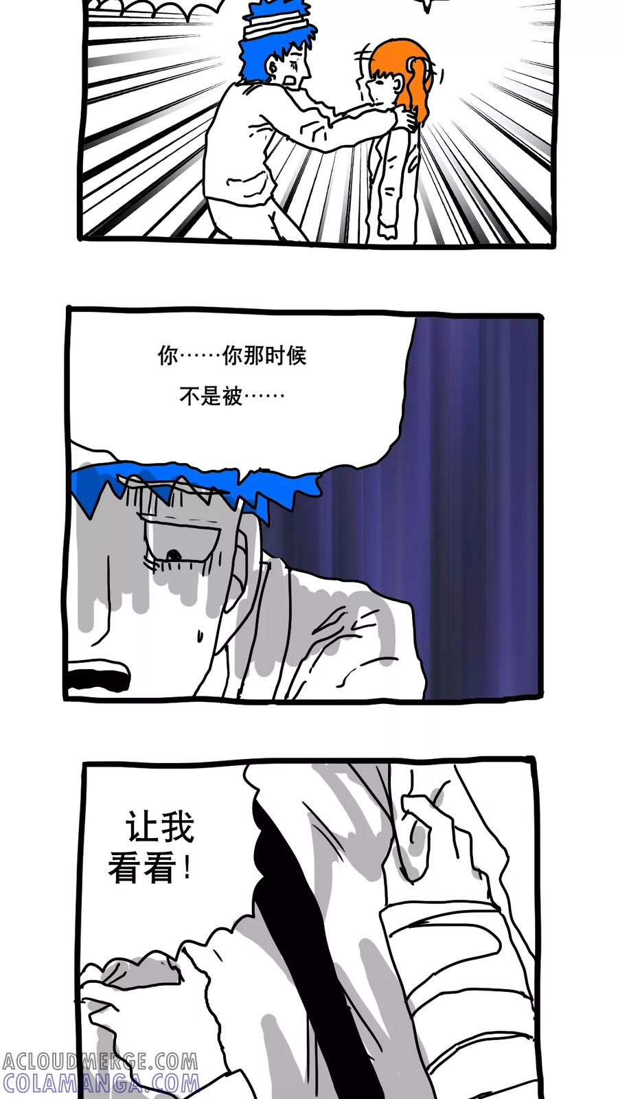 第152话-恶魔日记-可米酷（第9张）