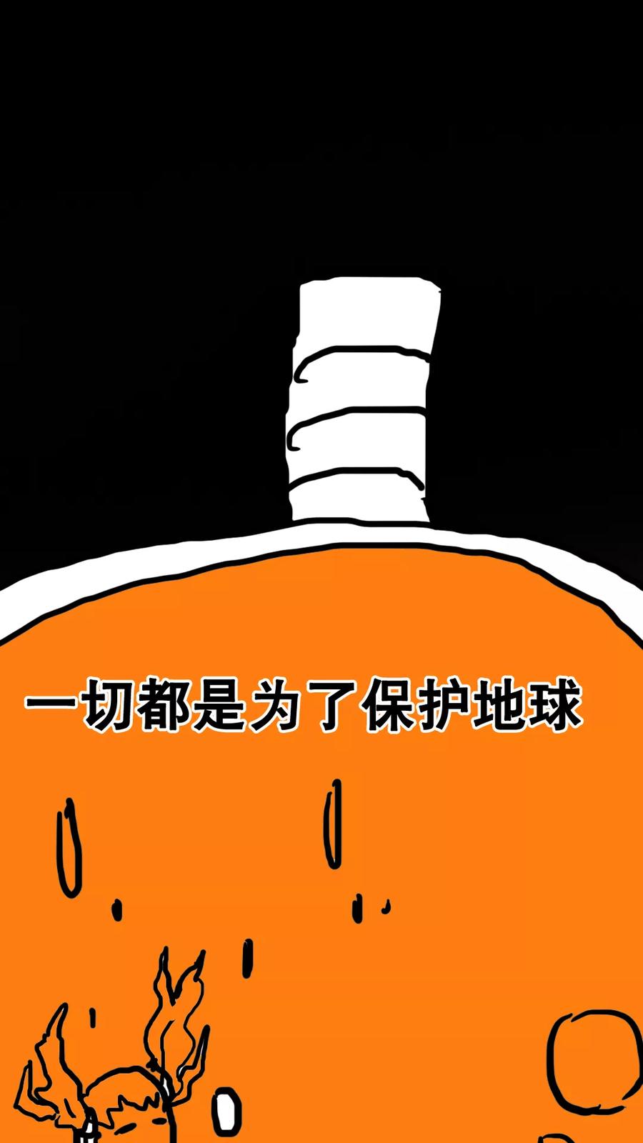 第152话-恶魔日记-可米酷（第14张）