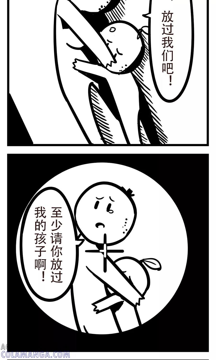 第153话鲜橙汁-H事-aliannng（第3张）