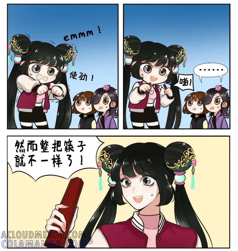 第153话团结就是力量-中国娘-欢潮漫惟（第3张）