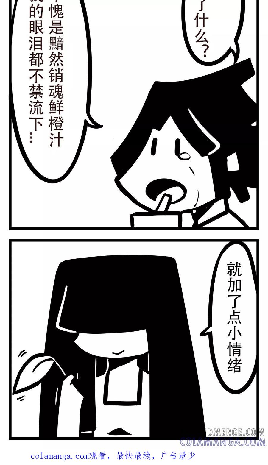 第153话鲜橙汁-H事-aliannng（第6张）
