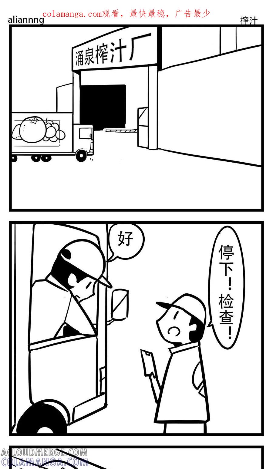 第154话榨汁-H事-aliannng（第1张）