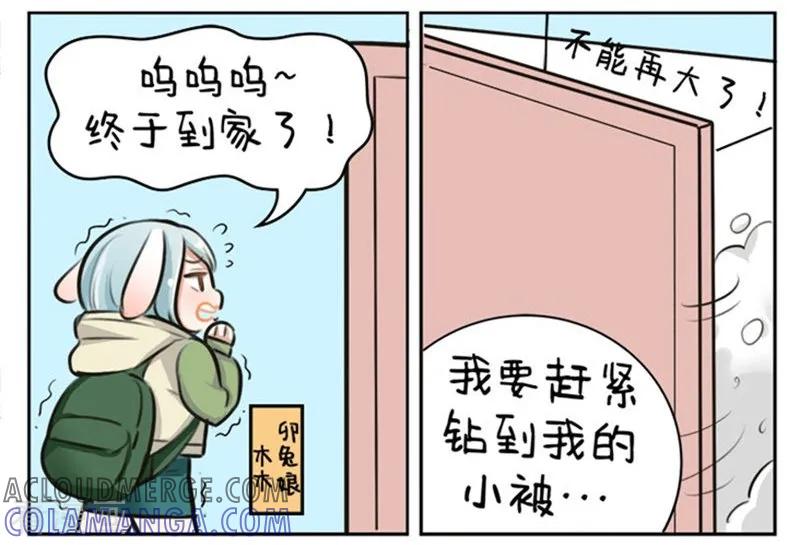 第154话下雪-中国娘-欢潮漫惟（第6张）