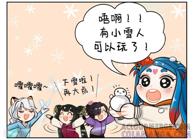 第154话下雪-中国娘-欢潮漫惟（第4张）