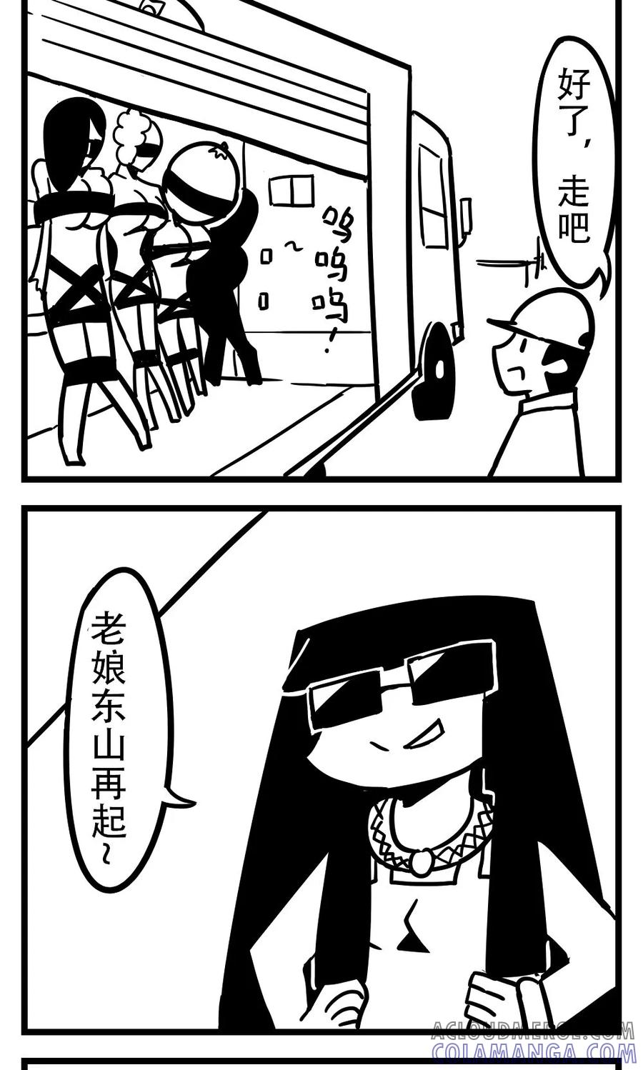 第154话榨汁-H事-aliannng（第2张）