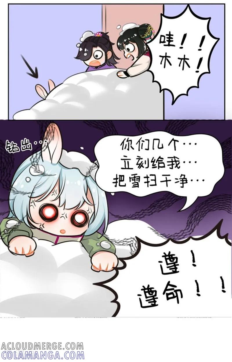 第154话下雪-中国娘-欢潮漫惟（第8张）