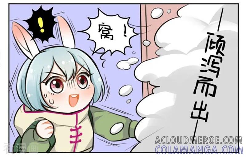 第154话下雪-中国娘-欢潮漫惟（第7张）