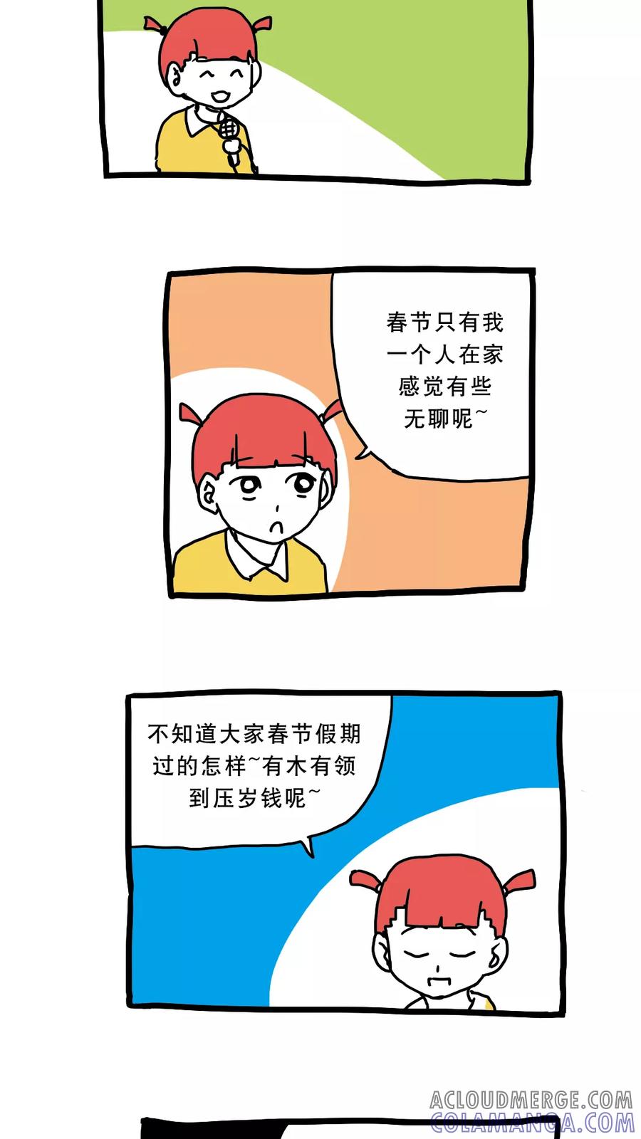 第154话-恶魔日记-可米酷（第2张）