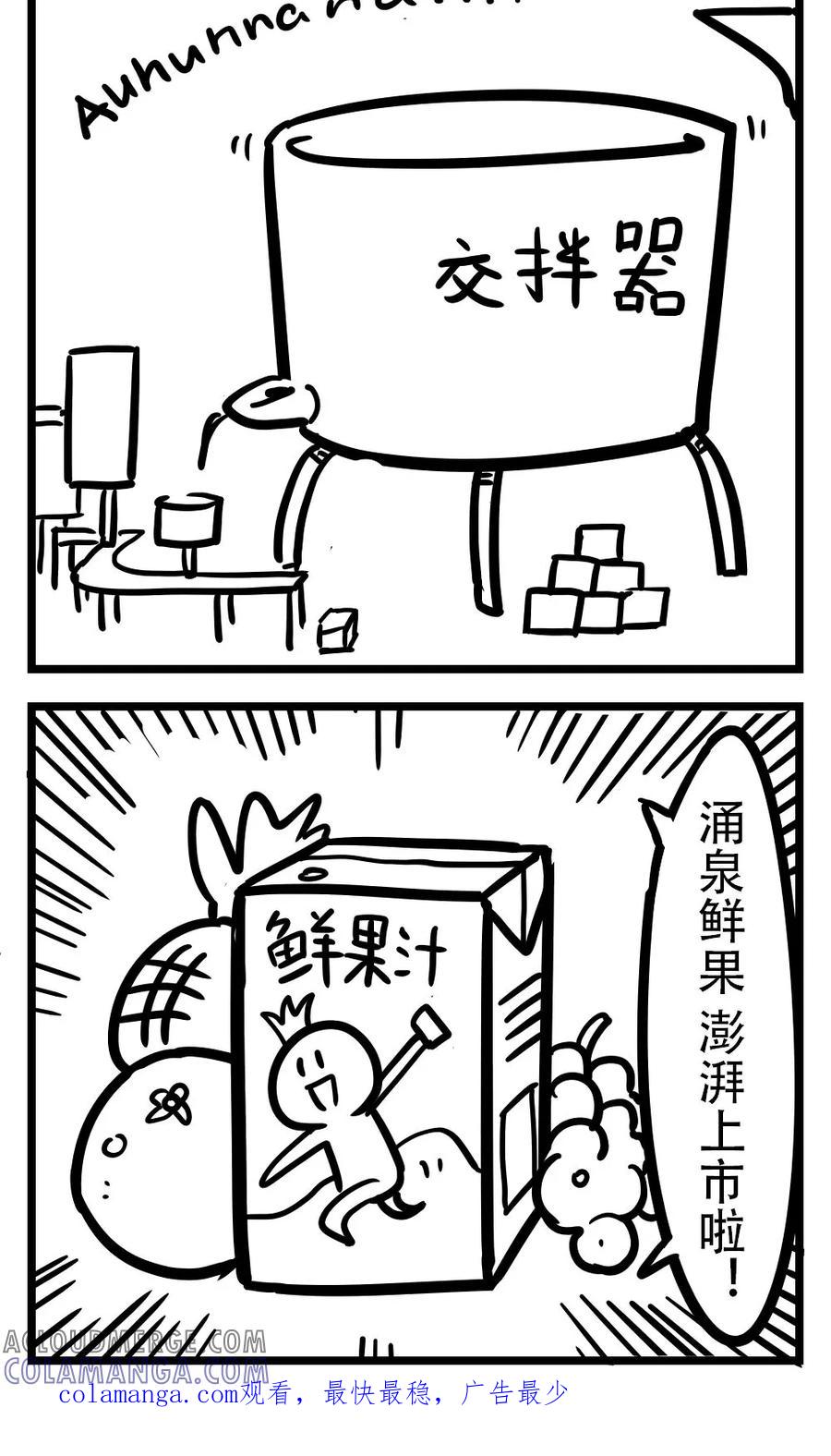 第154话榨汁-H事-aliannng（第6张）
