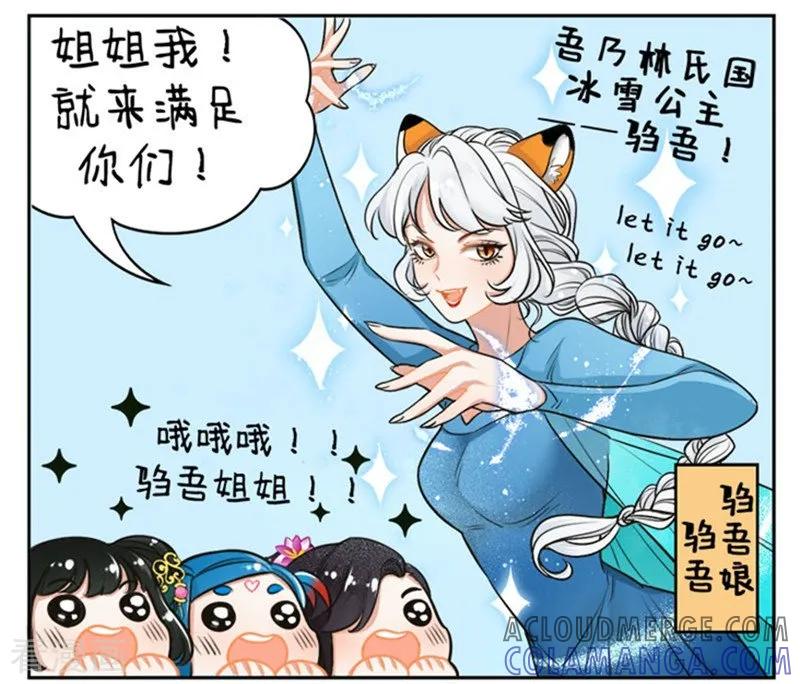 第154话下雪-中国娘-欢潮漫惟（第3张）