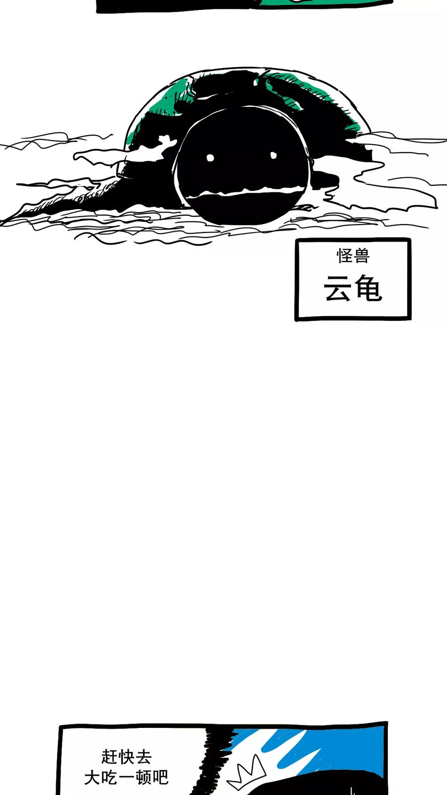 第155话-恶魔日记-可米酷（第12张）