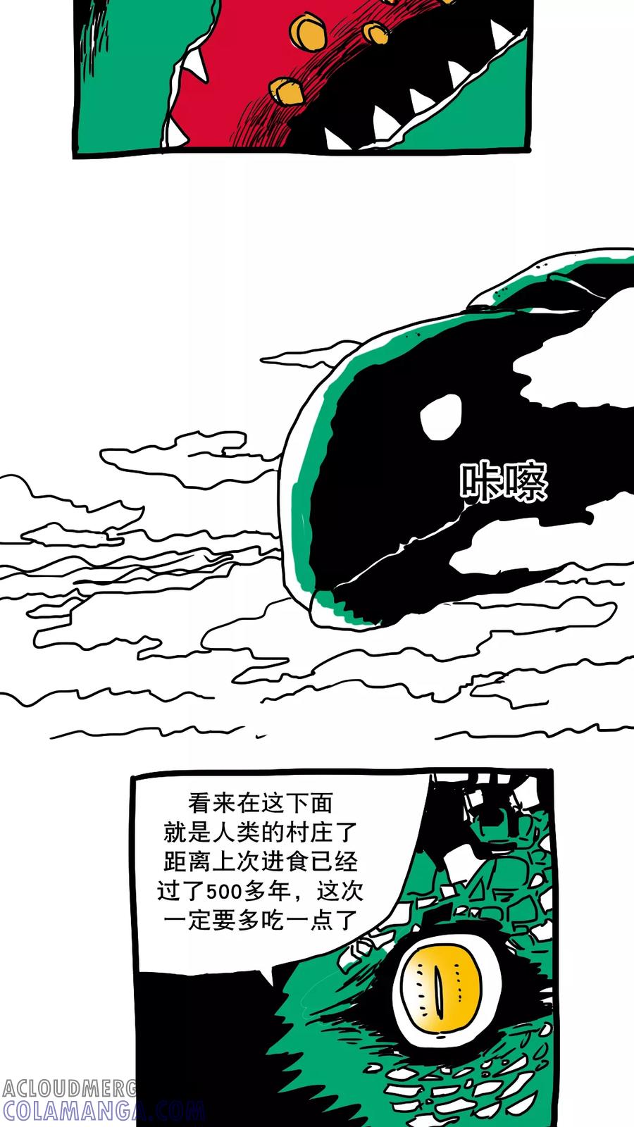 第155话-恶魔日记-可米酷（第11张）