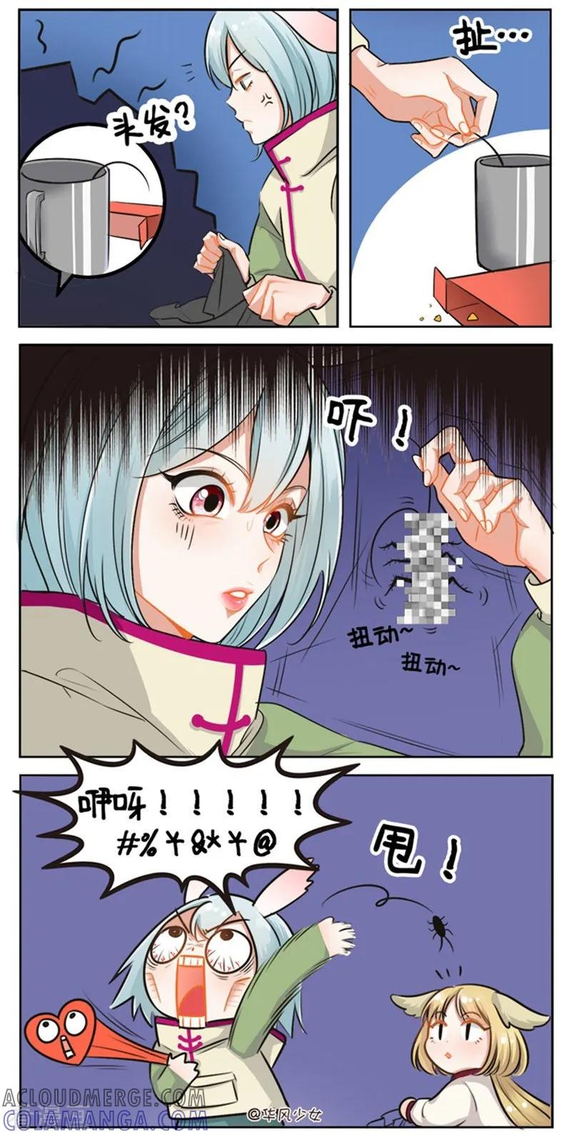 第155话南方异兽-中国娘-欢潮漫惟（第2张）