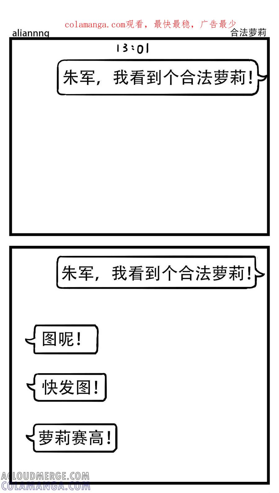 第155话合法萝莉-H事-aliannng（第1张）