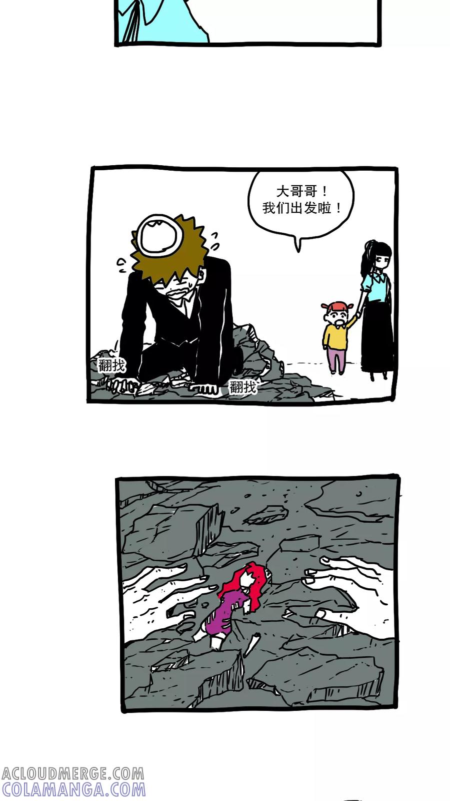 第155话-恶魔日记-可米酷（第5张）