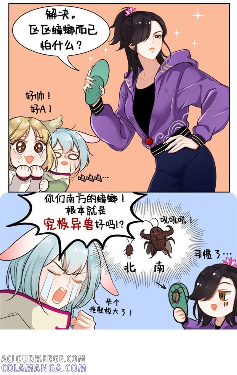 第155话南方异兽-中国娘-欢潮漫惟（第5张）