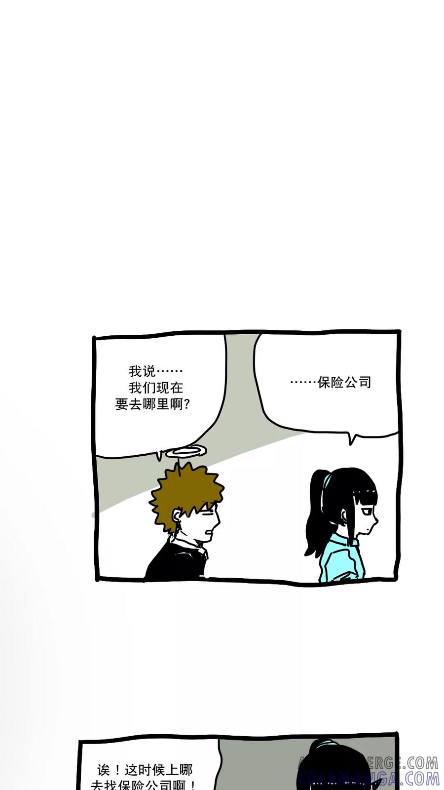 第155话-恶魔日记-可米酷（第7张）