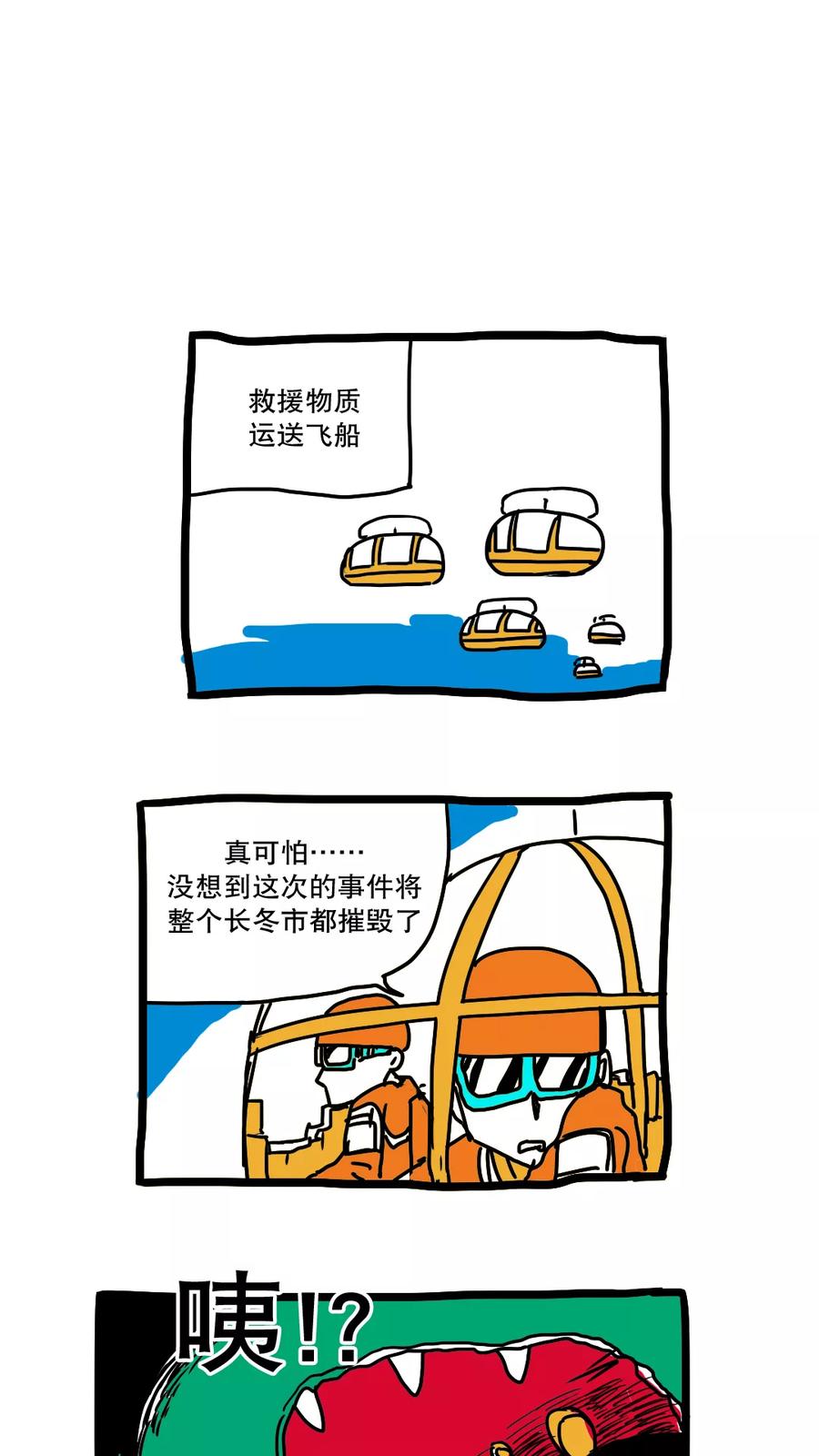 第155话-恶魔日记-可米酷（第10张）