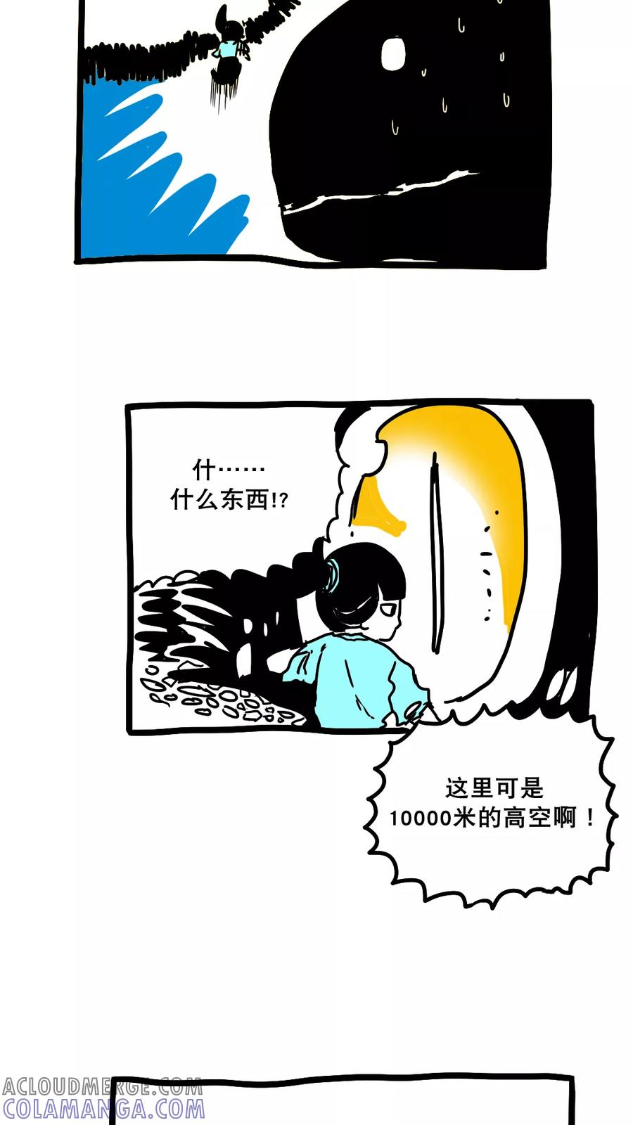 第155话-恶魔日记-可米酷（第13张）