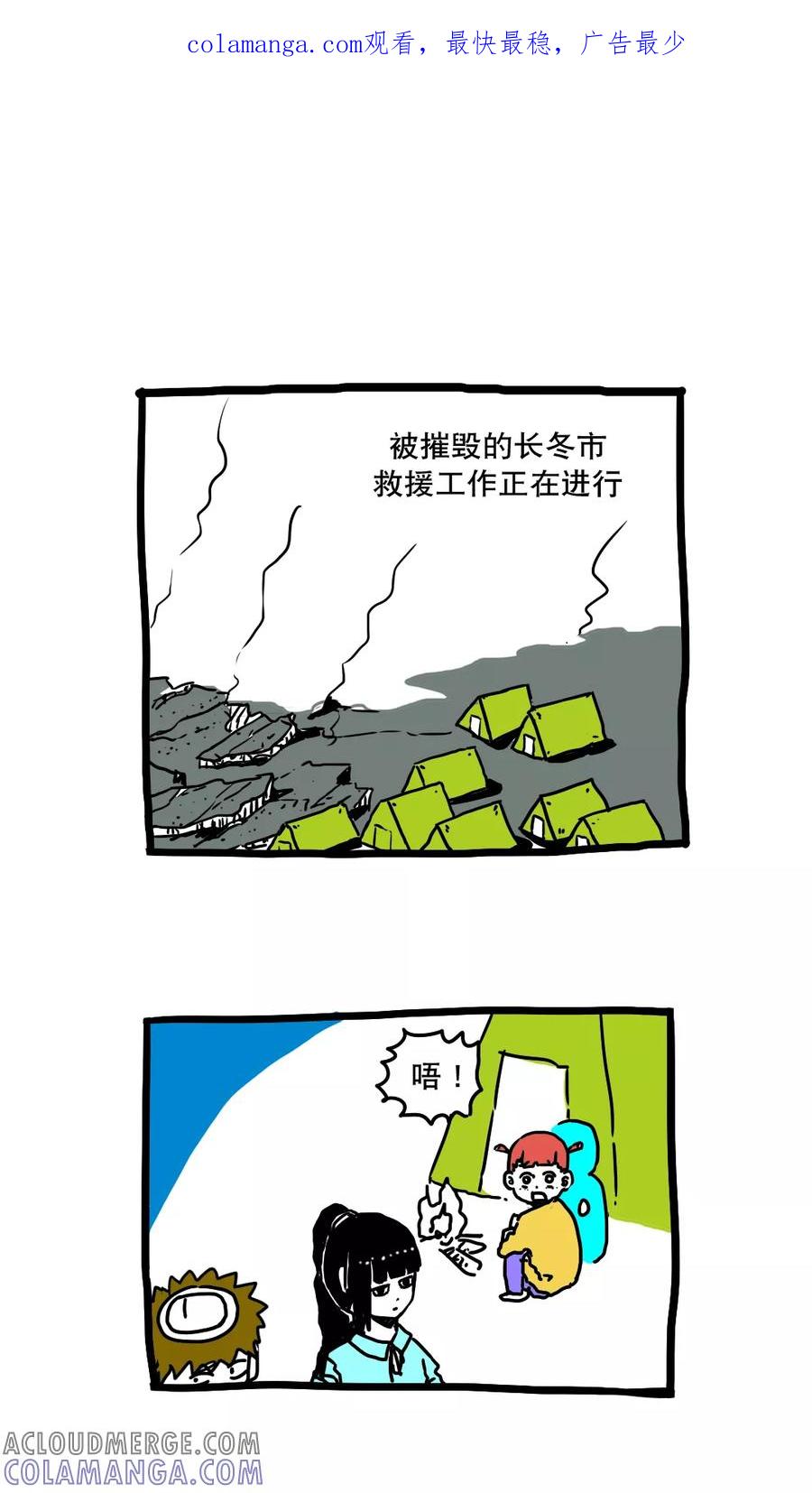 第155话-恶魔日记-可米酷（第1张）