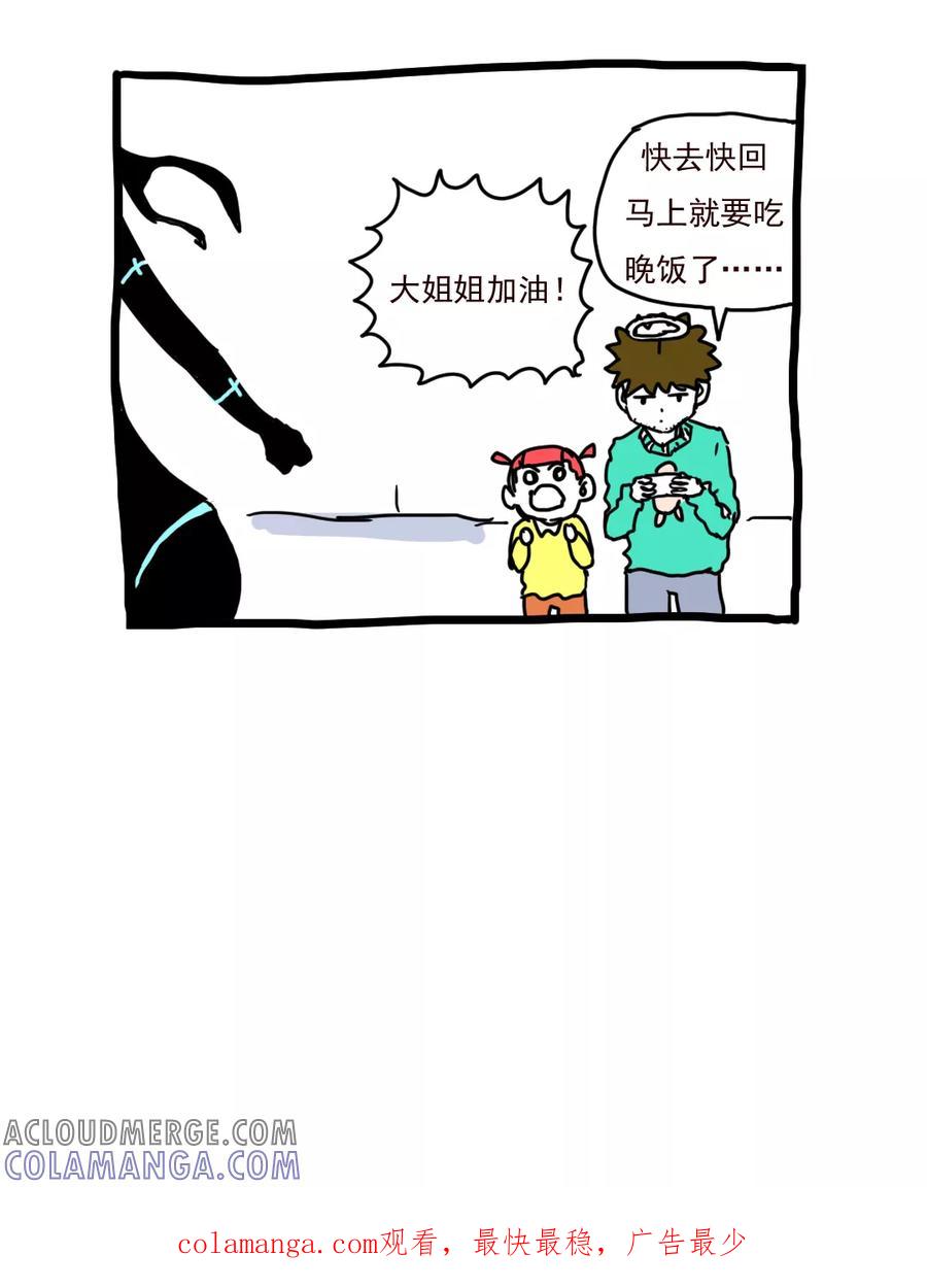 第156话-恶魔日记-可米酷（第15张）