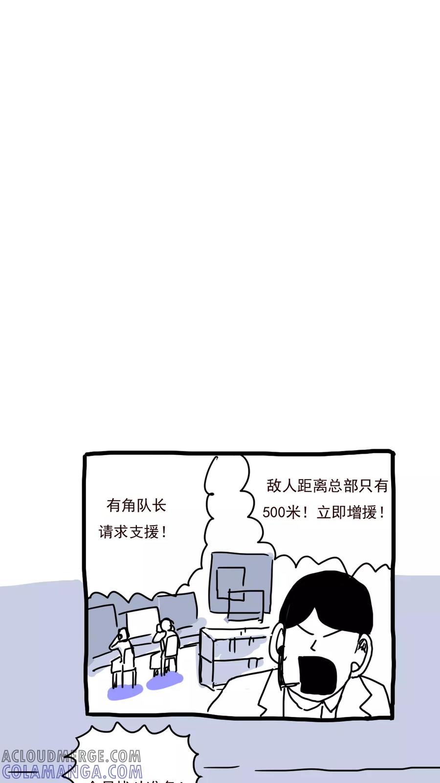 第156话-恶魔日记-可米酷（第13张）