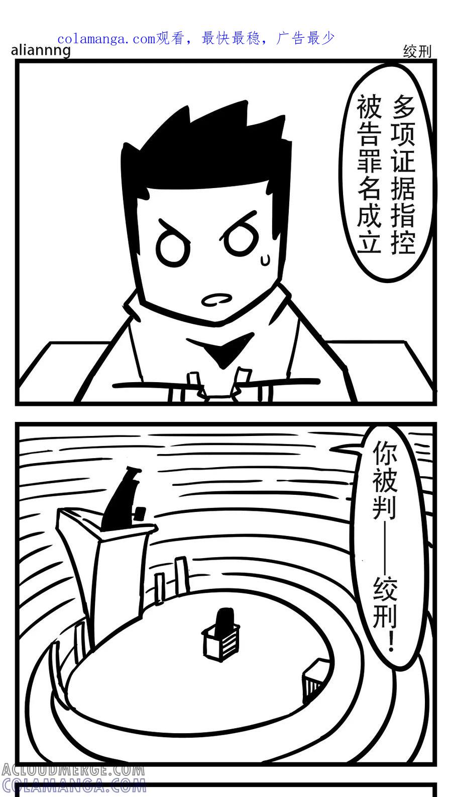 第156话绞刑-H事-aliannng（第1张）