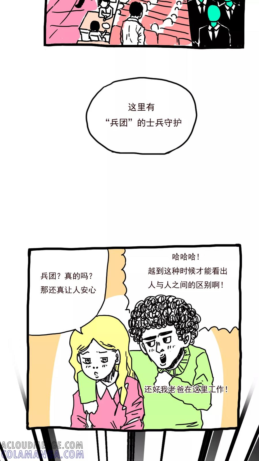 第156话-恶魔日记-可米酷（第3张）