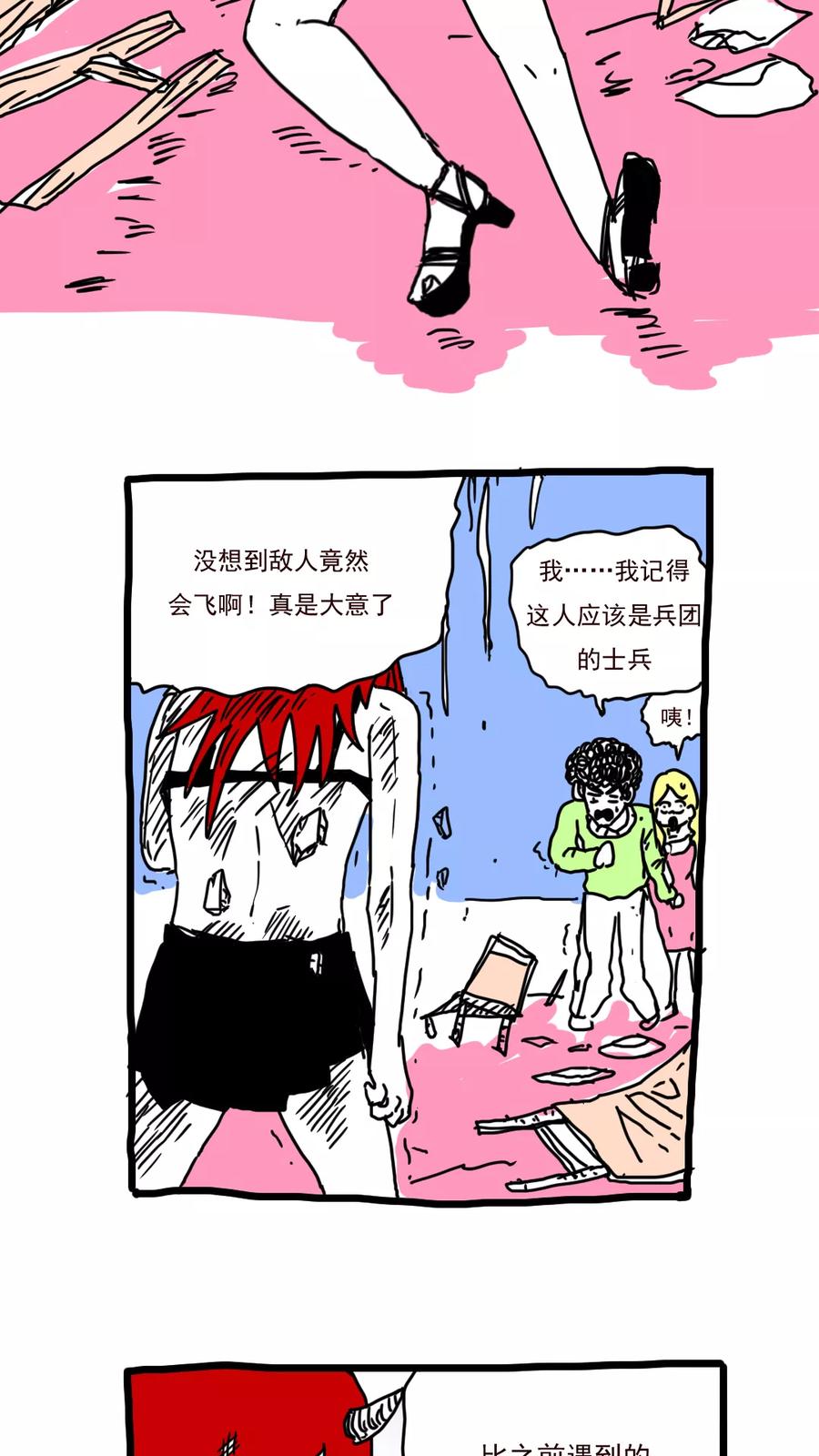 第156话-恶魔日记-可米酷（第8张）