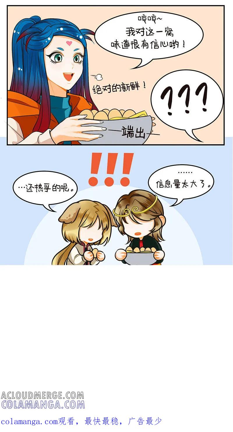 第156话吃鸡蛋-中国娘-欢潮漫惟（第3张）